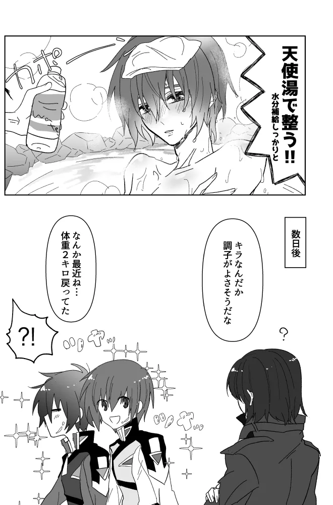 みるからに怪しいアプリが偶然にもかねてよりお付き合いさせていただいている上司にかかってしまった件については現在事故調査中です page 7 full