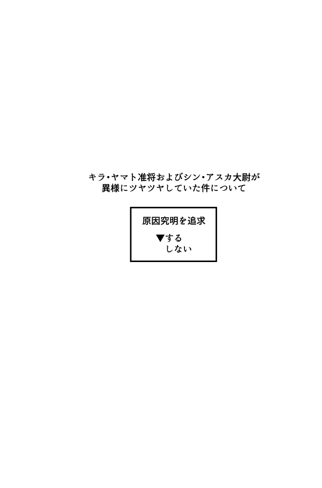 みるからに怪しいアプリが偶然にもかねてよりお付き合いさせていただいている上司にかかってしまった件については現在事故調査中です page 8 full
