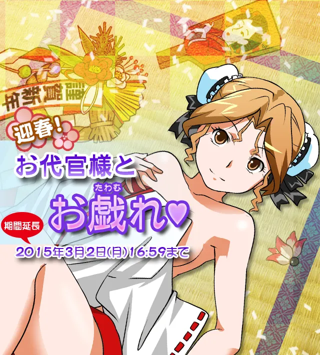 Super Real Mahjong Mobile Site Event CGs page 2 full