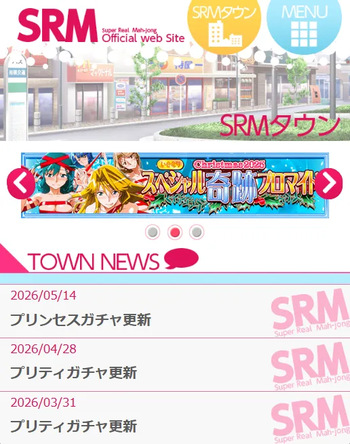 Super Real Mahjong Mobile Site Event CGs cover