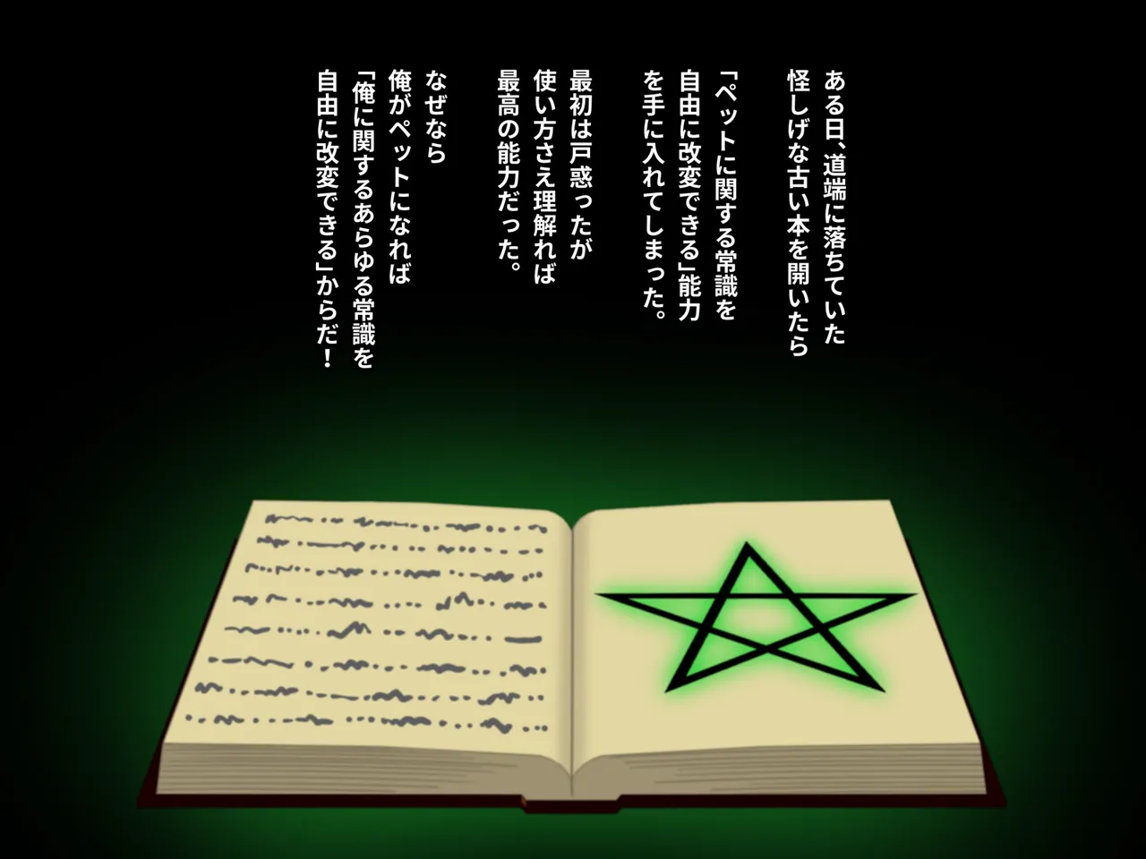 Hitodzuma no petto ni natta poku. | I Became This Wife's Pet page 2 full