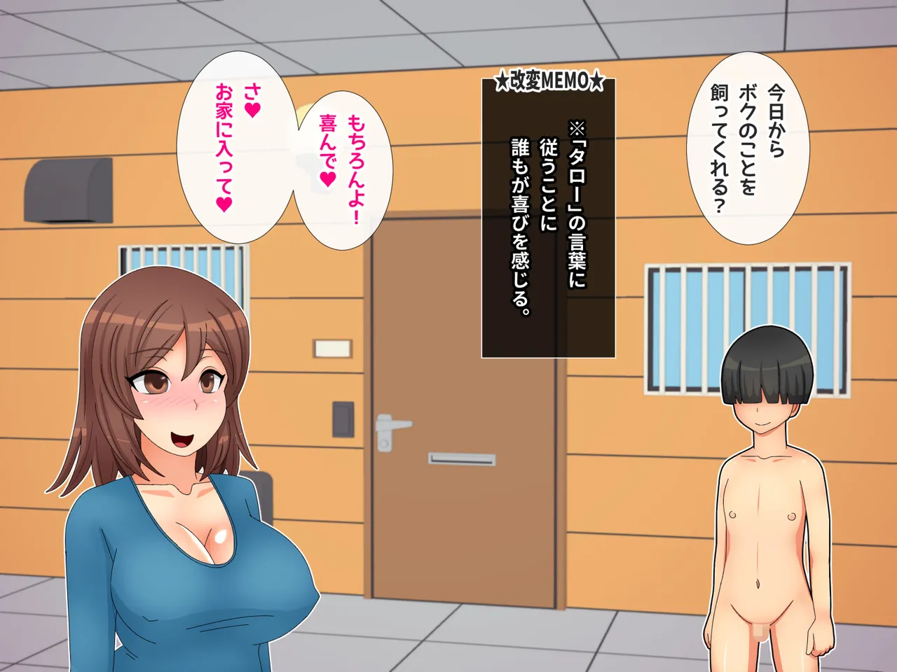 Hitodzuma no petto ni natta poku. | I Became This Wife's Pet page 6 full