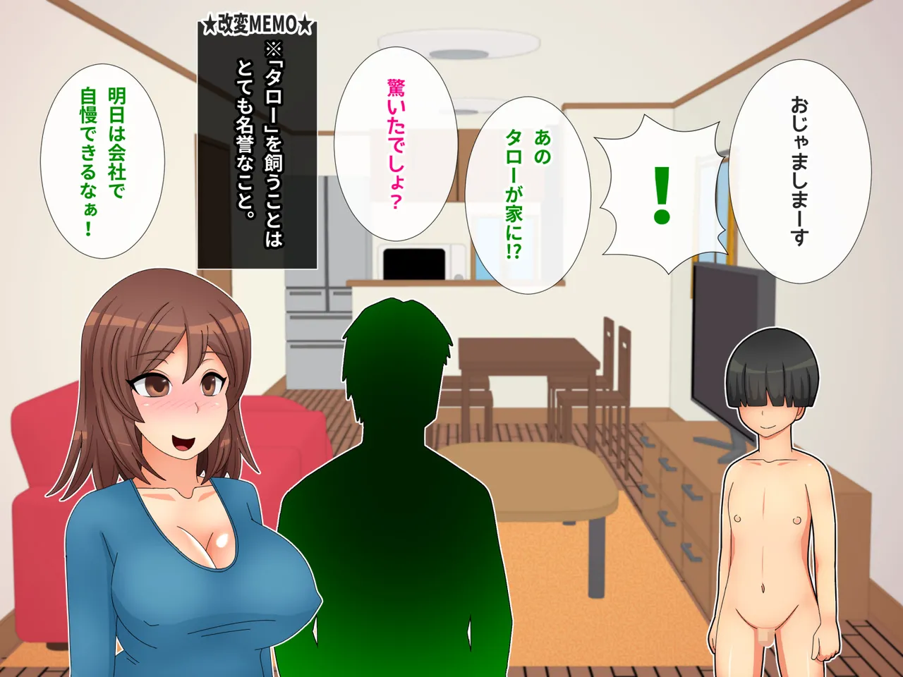 Hitodzuma no petto ni natta poku. | I Became This Wife's Pet page 7 full