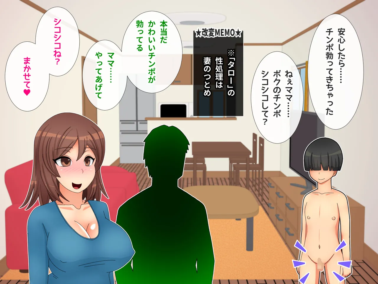 Hitodzuma no petto ni natta poku. | I Became This Wife's Pet page 9 full