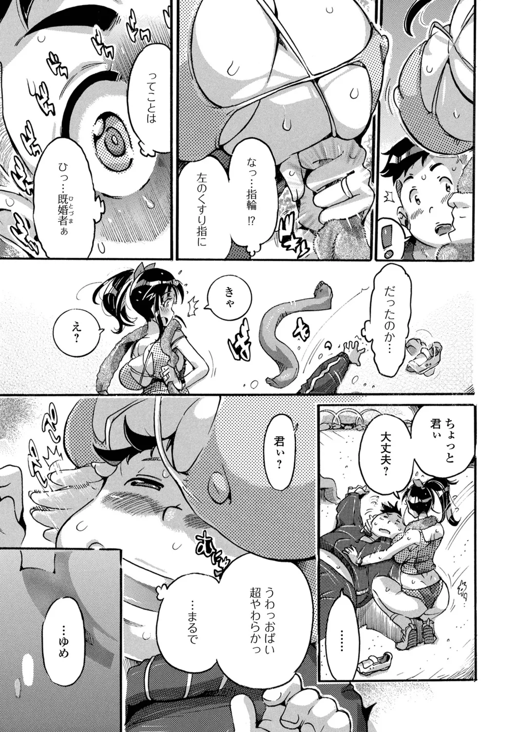 Hitozuma Ero Zanmai page 5 full