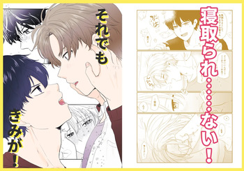 それでもきみが！ cover