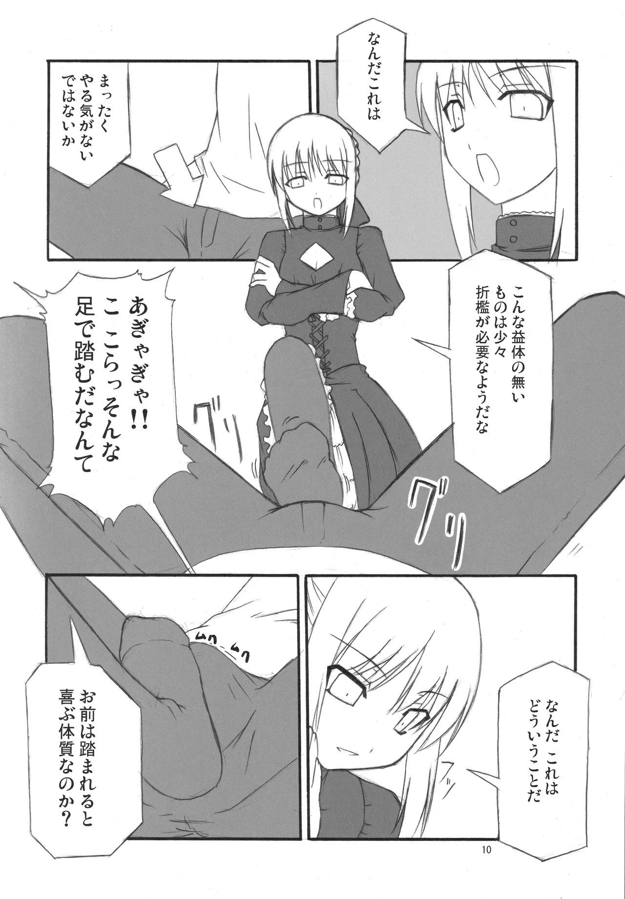 Fortune Edge page 8 full