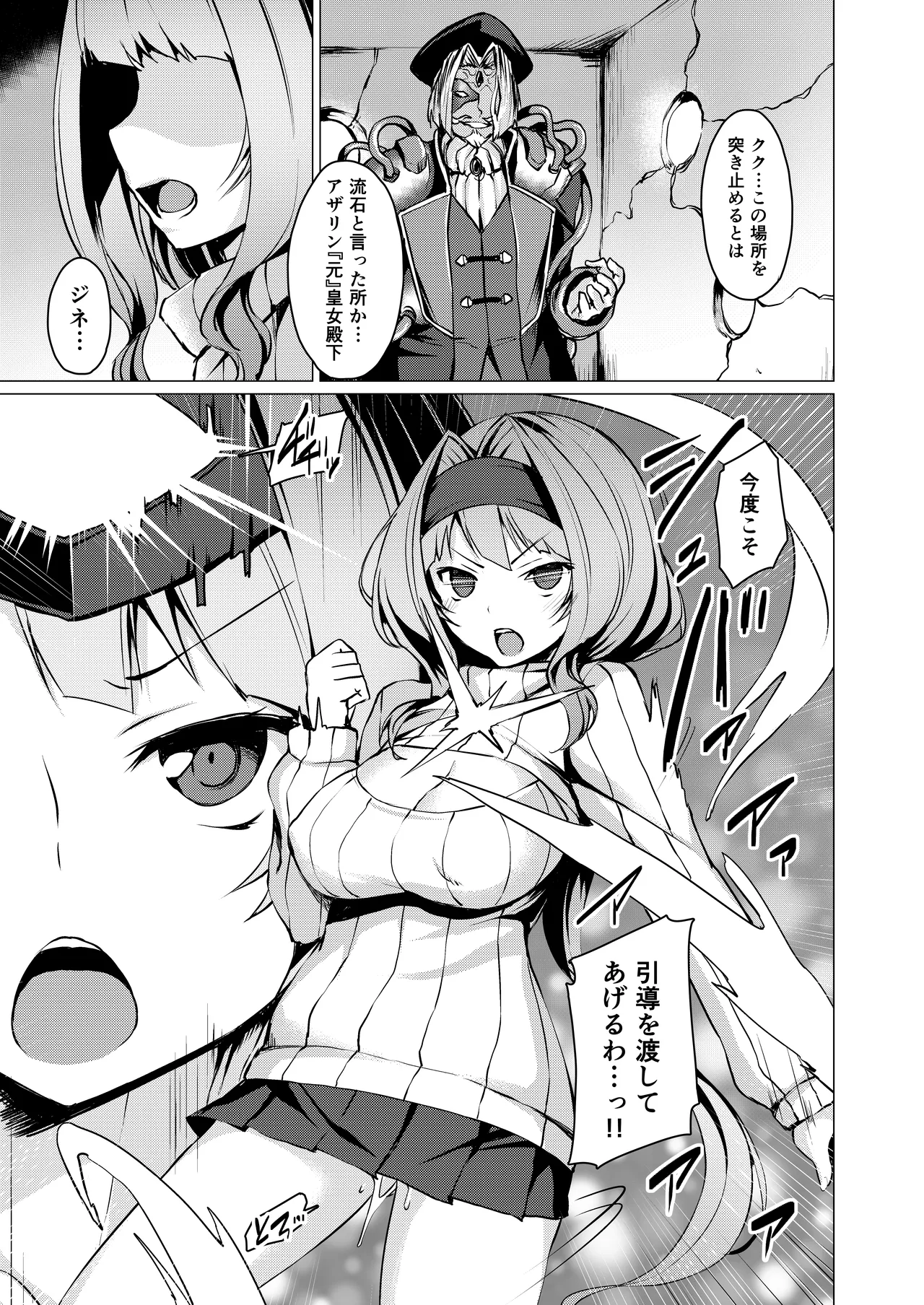 Kouyoku Senki ExS-Tia A Tokuten Leaflet Immoral Fortune A page 10 full