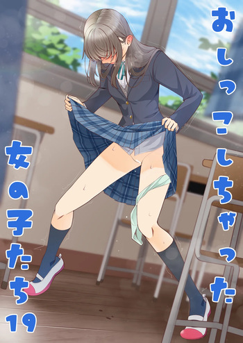Oshikko shi chatta onnanoko-tachi 19 cover