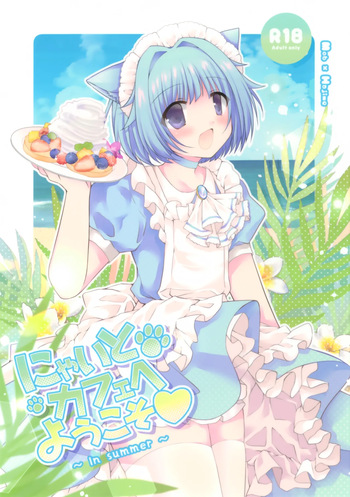 Nyaito Cafe e Youkoso ~In Summer~ cover