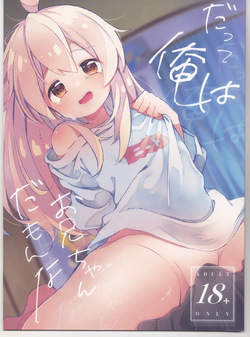 Datte Ore wa Onii-chan da mon na