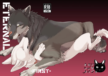 ETERNAL FIRST cover