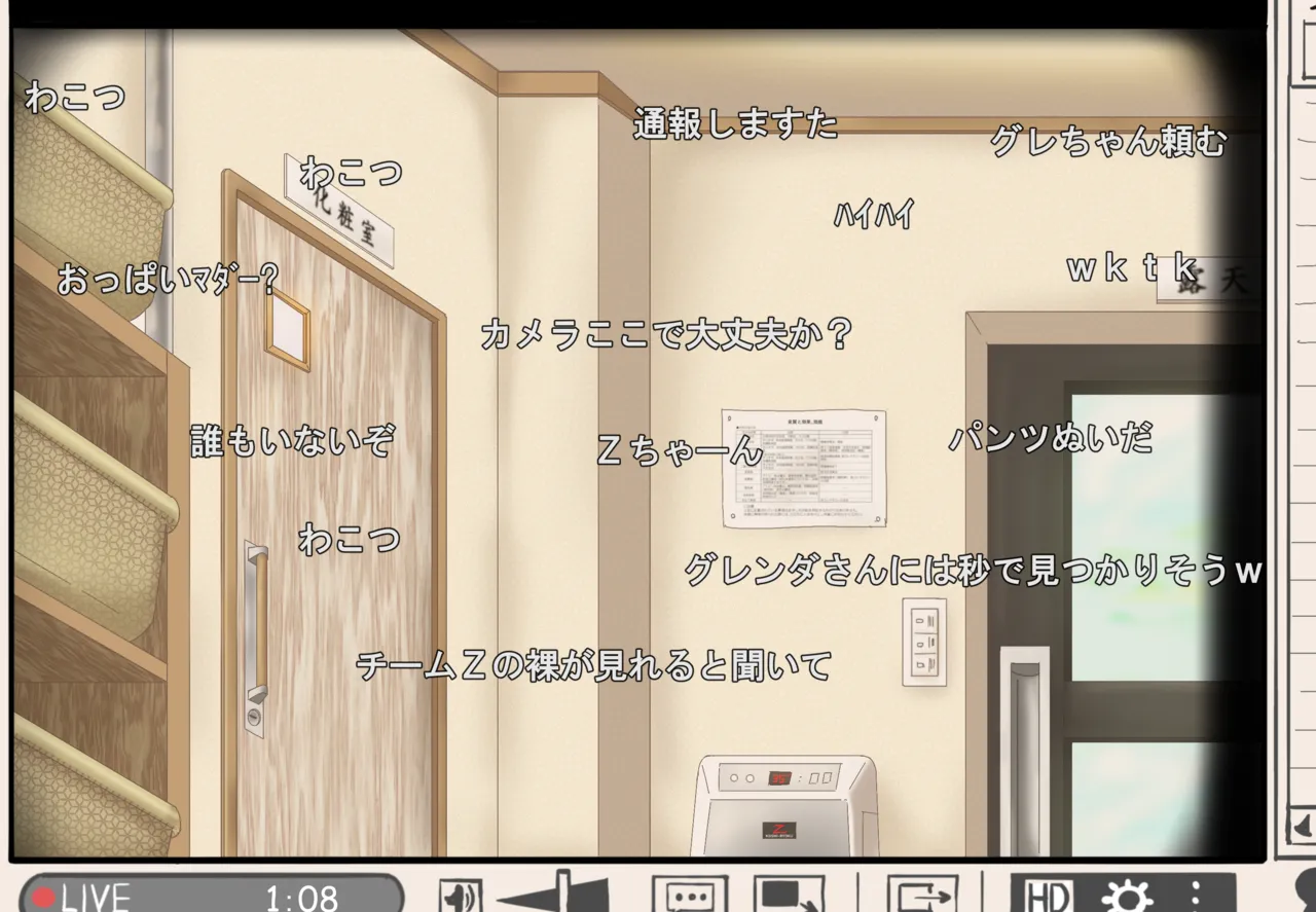 Gre-chan Okigae Tousatsu Haishin page 1 full