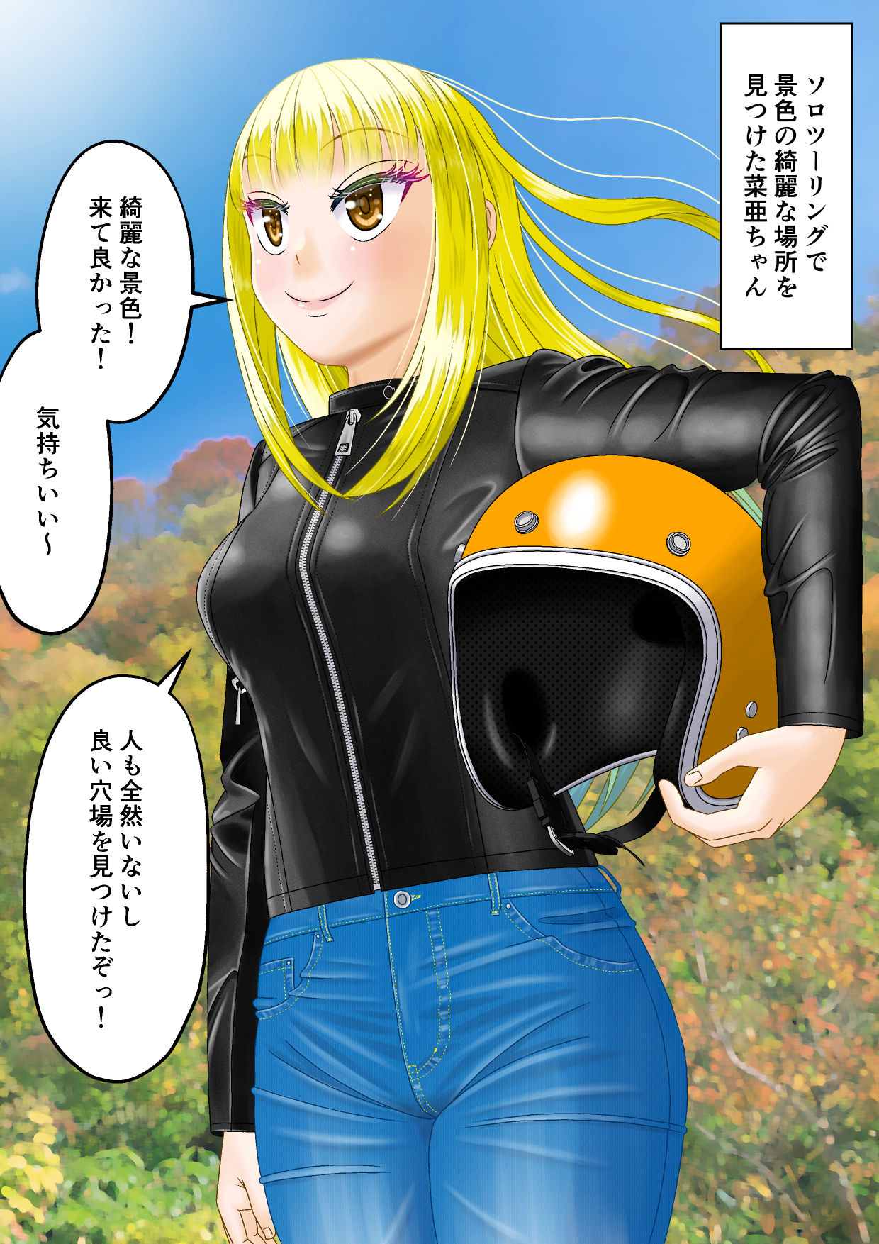 Sorotsuringu-saki de omorashi asobi page 2 full