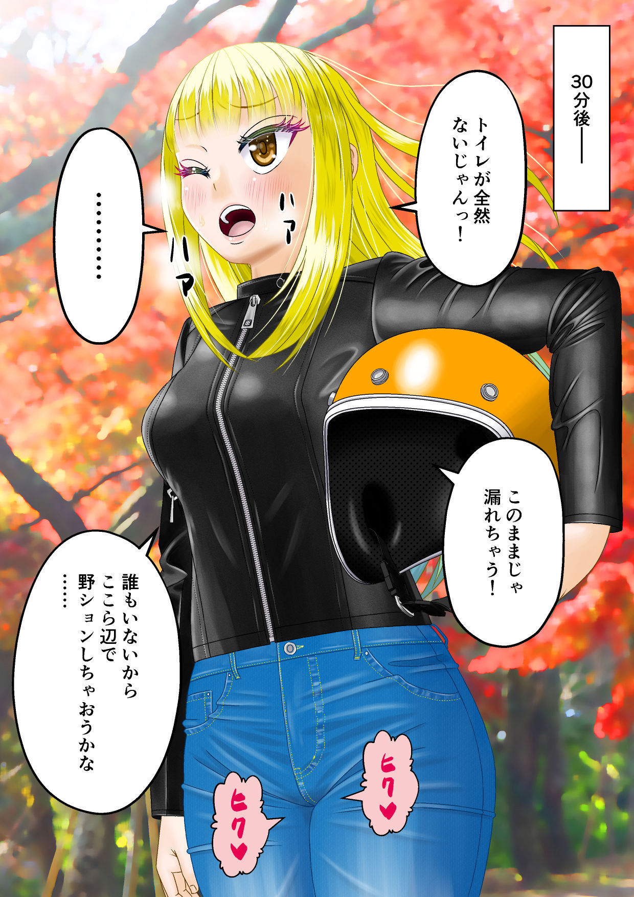 Sorotsuringu-saki de omorashi asobi page 4 full