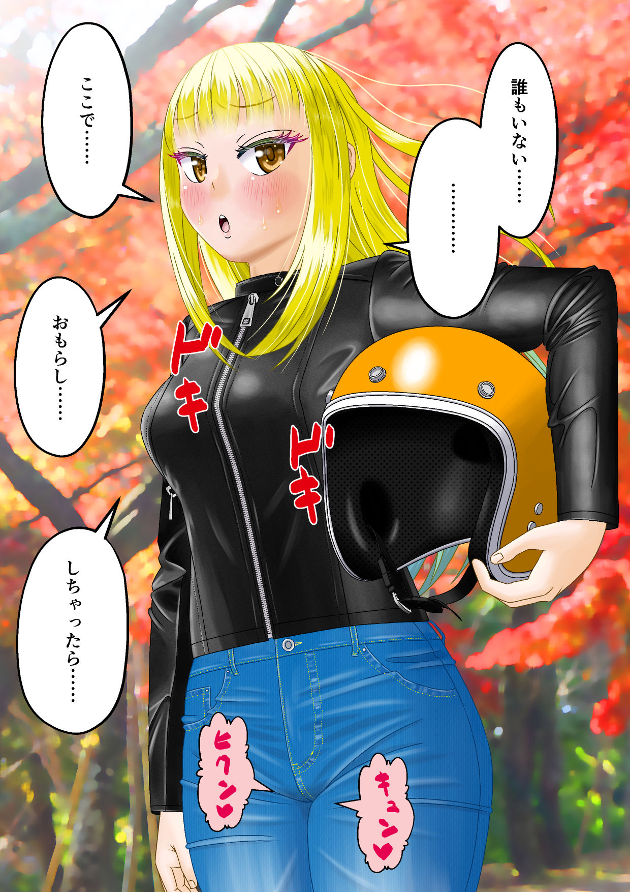 Sorotsuringu-saki de omorashi asobi page 5 full