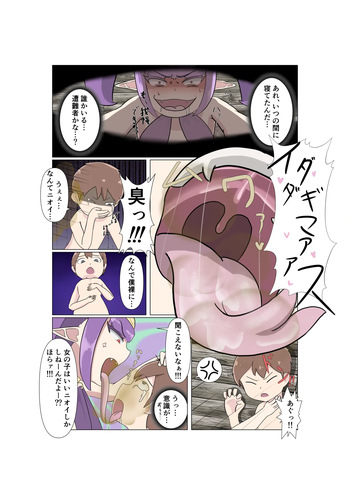 Ranvi vore cover
