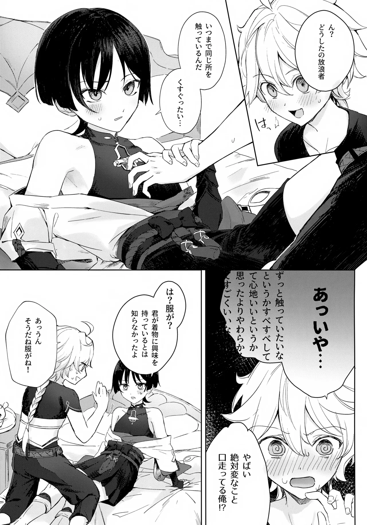 just me? page 4 full