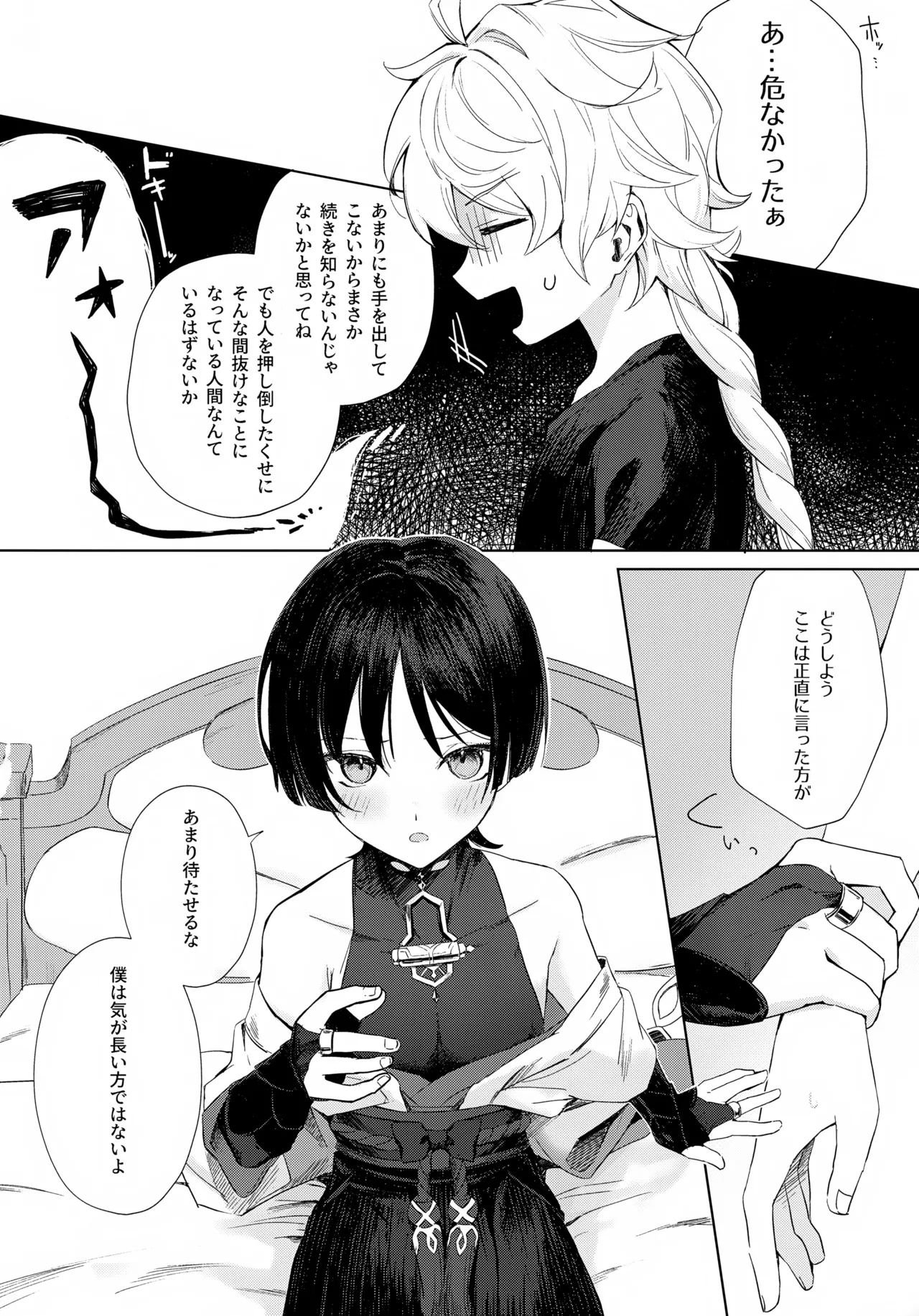 just me? page 5 full