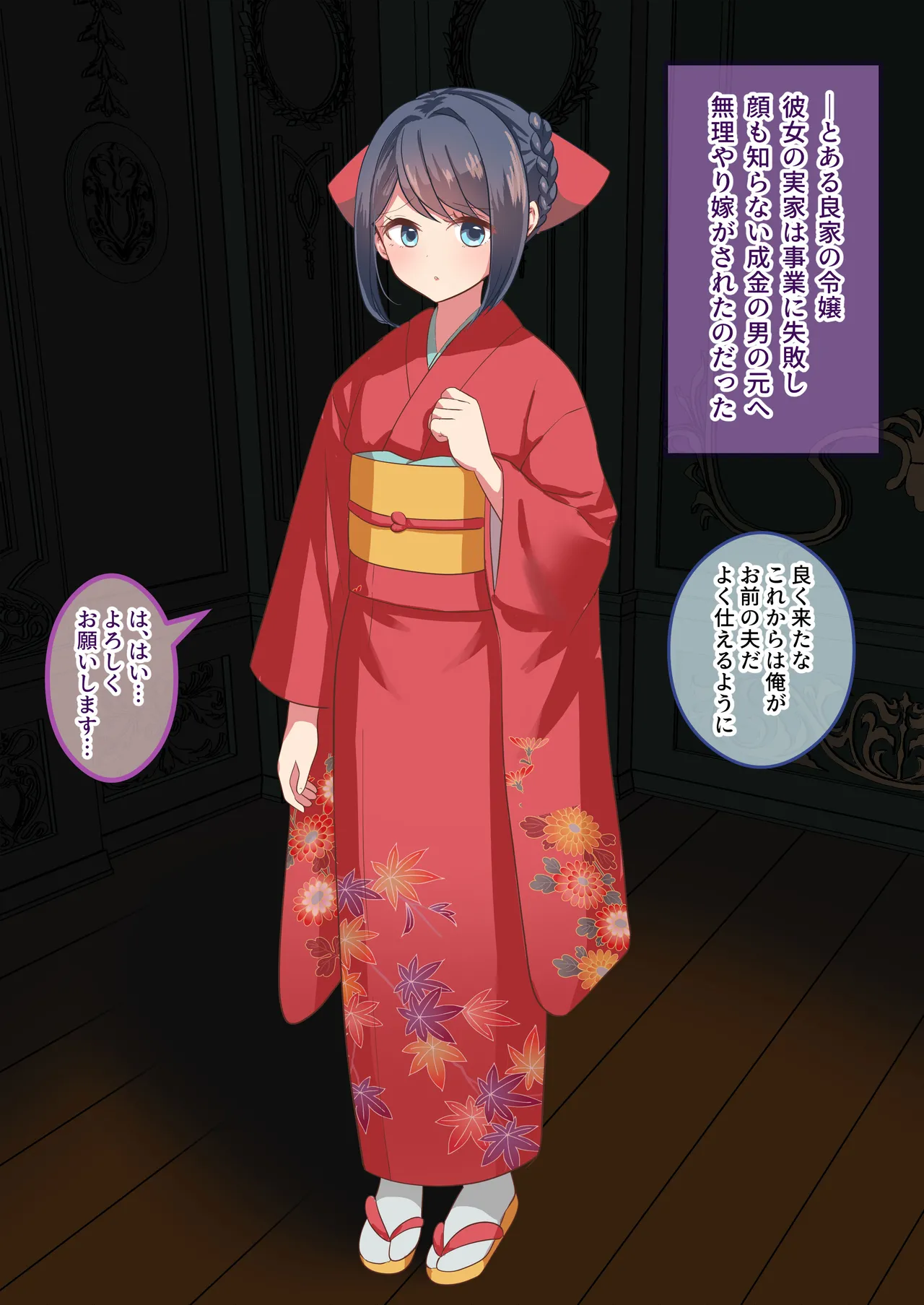 貞操帯花嫁修業 page 1 full