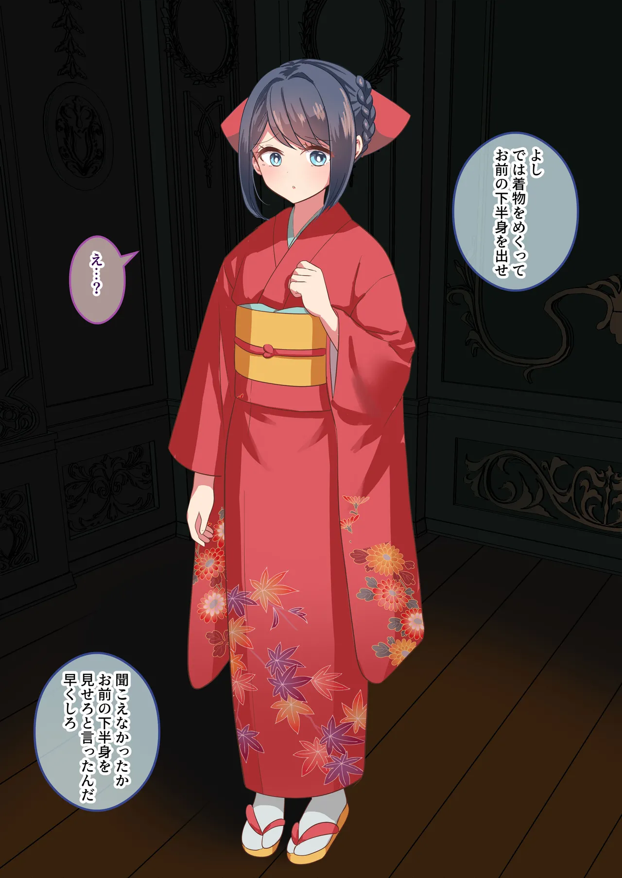 貞操帯花嫁修業 page 2 full