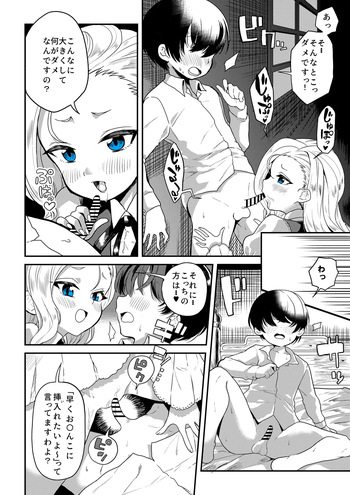 Original Chara Manga cover