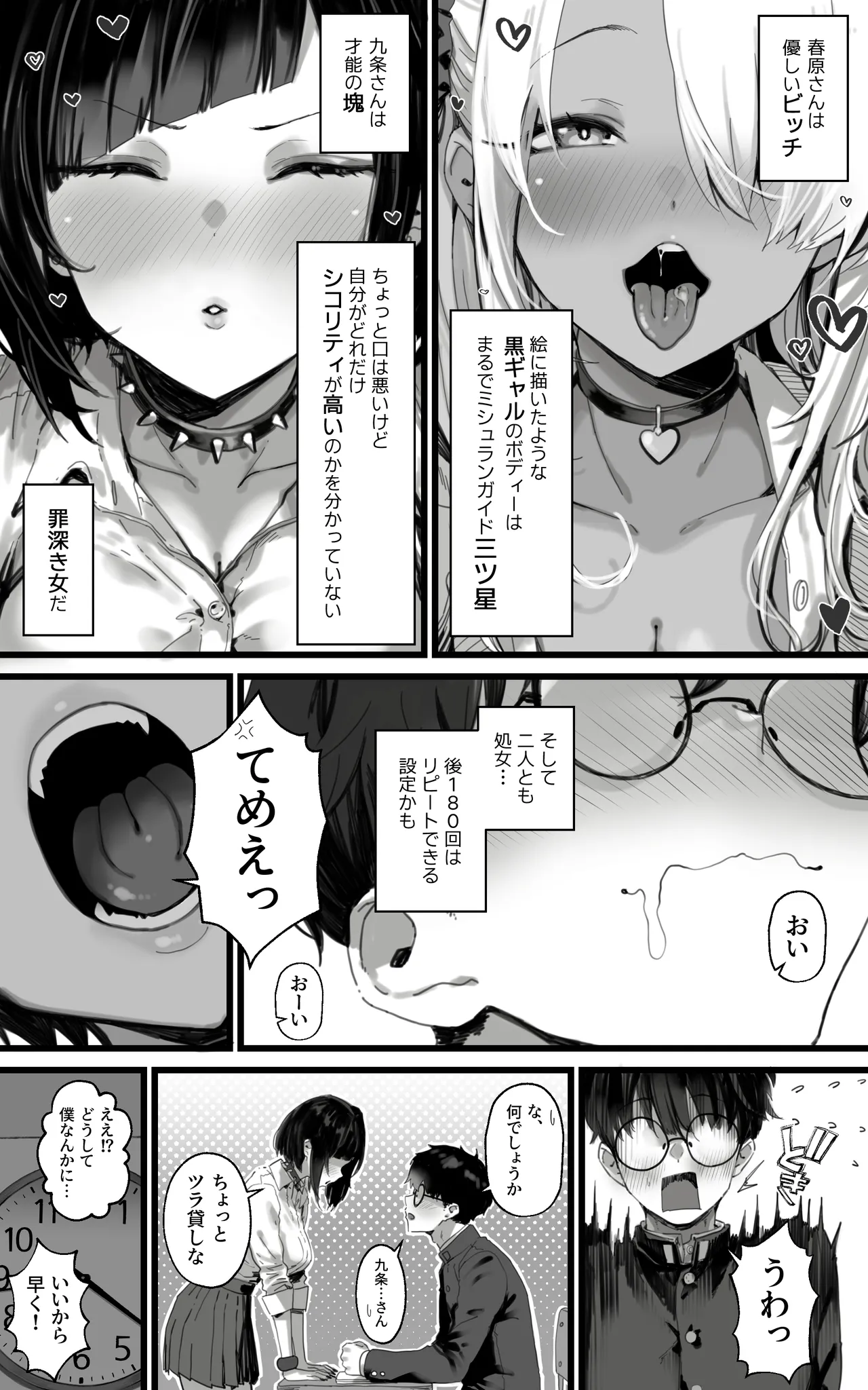 Okazu Gyaru Harem~ Maou-sama ga Kakusei Suru Made Fera mo Paizuri mo 3p mo Nani Kara Nani Made Zenshin Zenrei de Gohoushi Itashimasu!! page 4 full