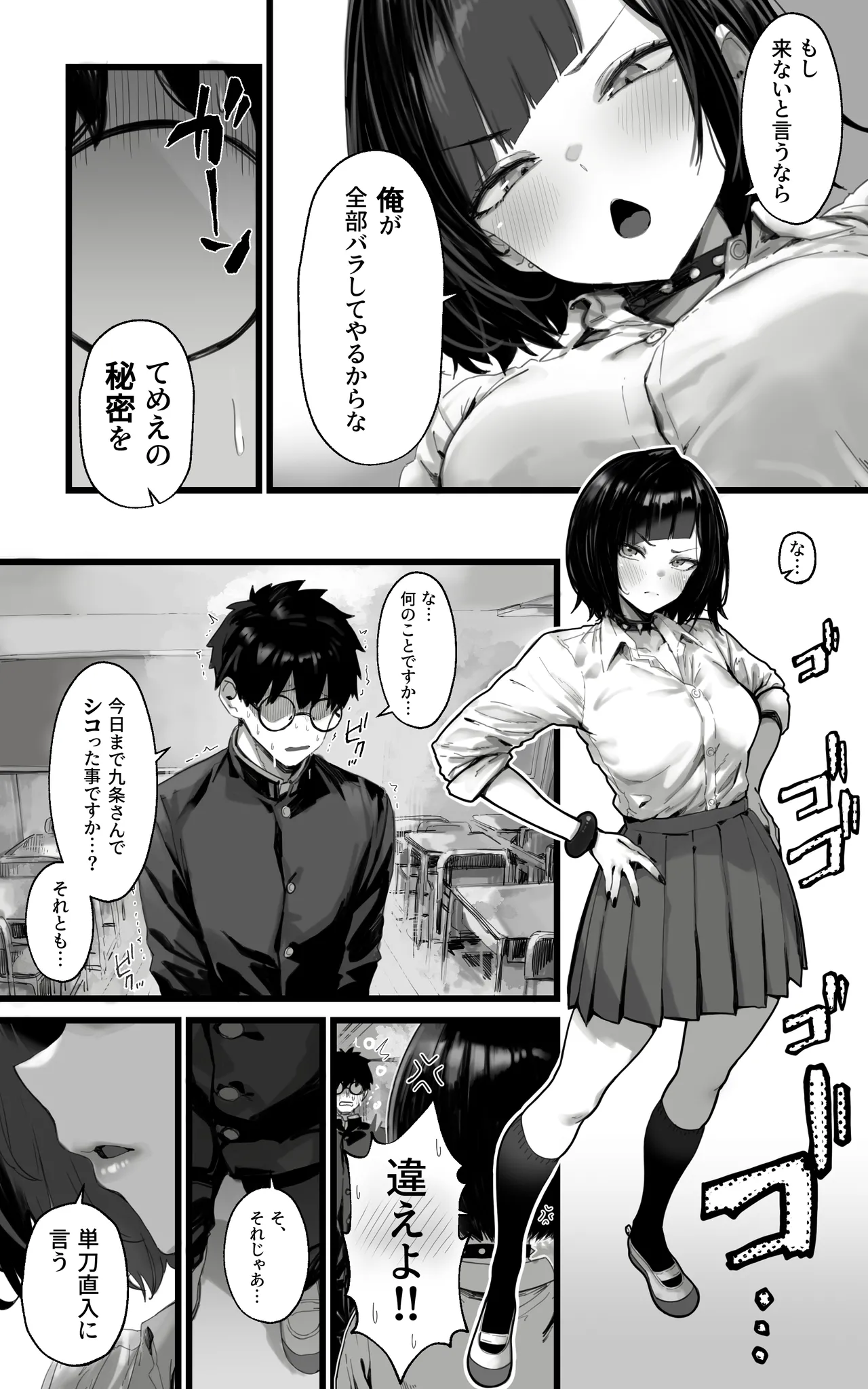 Okazu Gyaru Harem~ Maou-sama ga Kakusei Suru Made Fera mo Paizuri mo 3p mo Nani Kara Nani Made Zenshin Zenrei de Gohoushi Itashimasu!! page 5 full