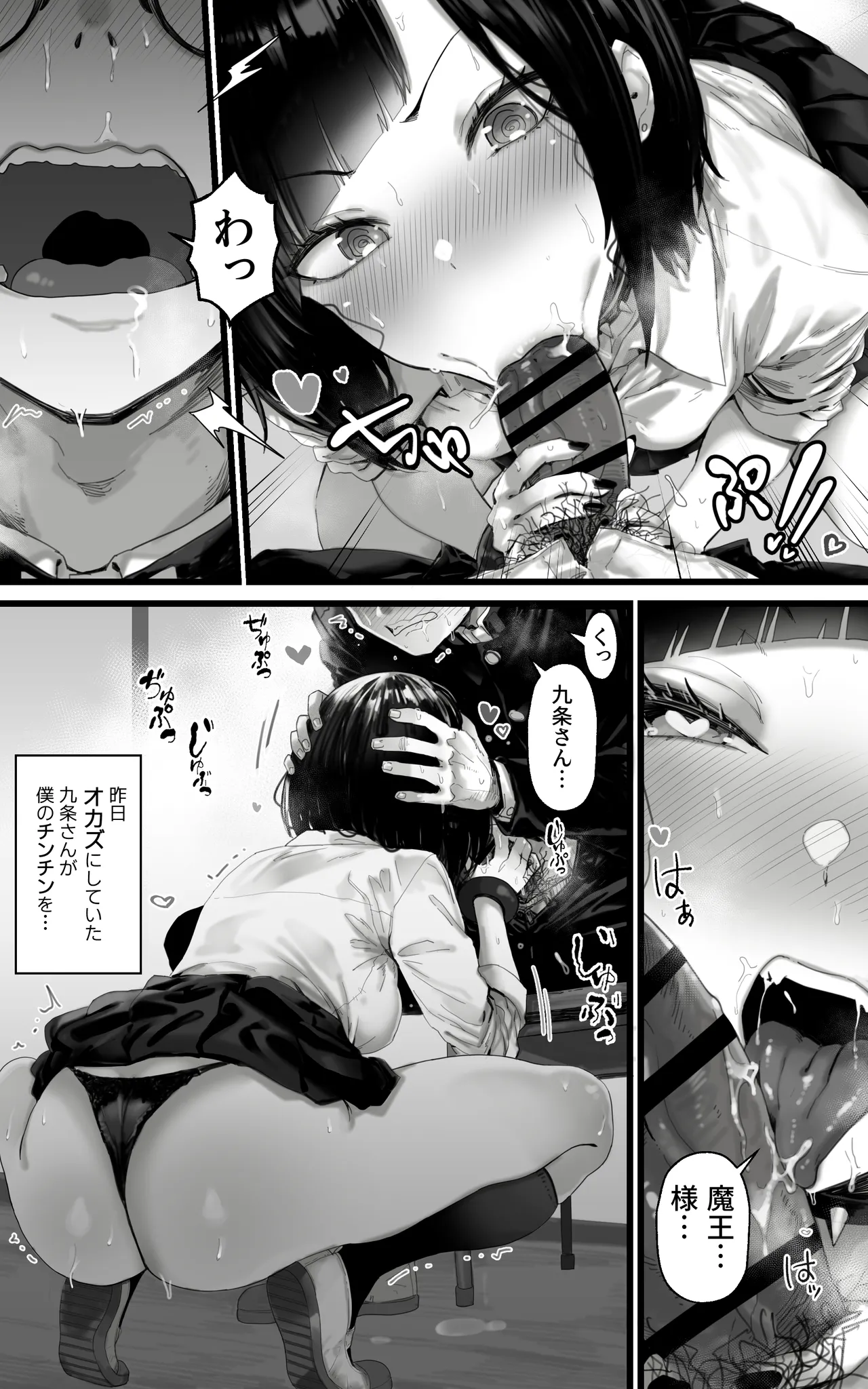 Okazu Gyaru Harem~ Maou-sama ga Kakusei Suru Made Fera mo Paizuri mo 3p mo Nani Kara Nani Made Zenshin Zenrei de Gohoushi Itashimasu!! page 9 full