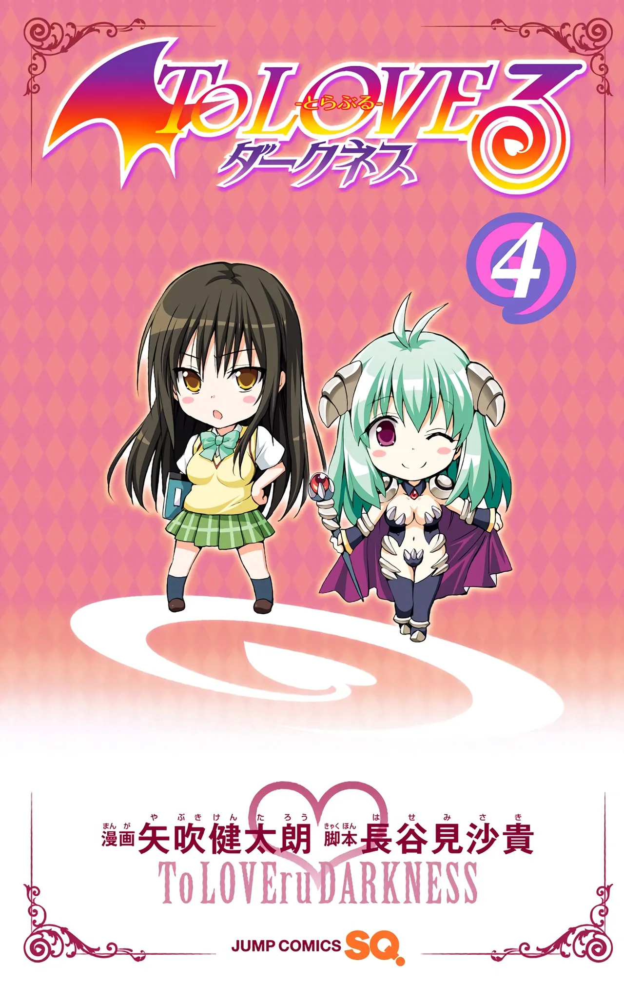 To Love-Ru Darkness Color Edition vol 4 Fix page 7 full