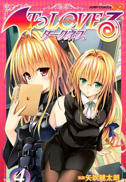 To Love-Ru Darkness Color Edition vol 4 Fix