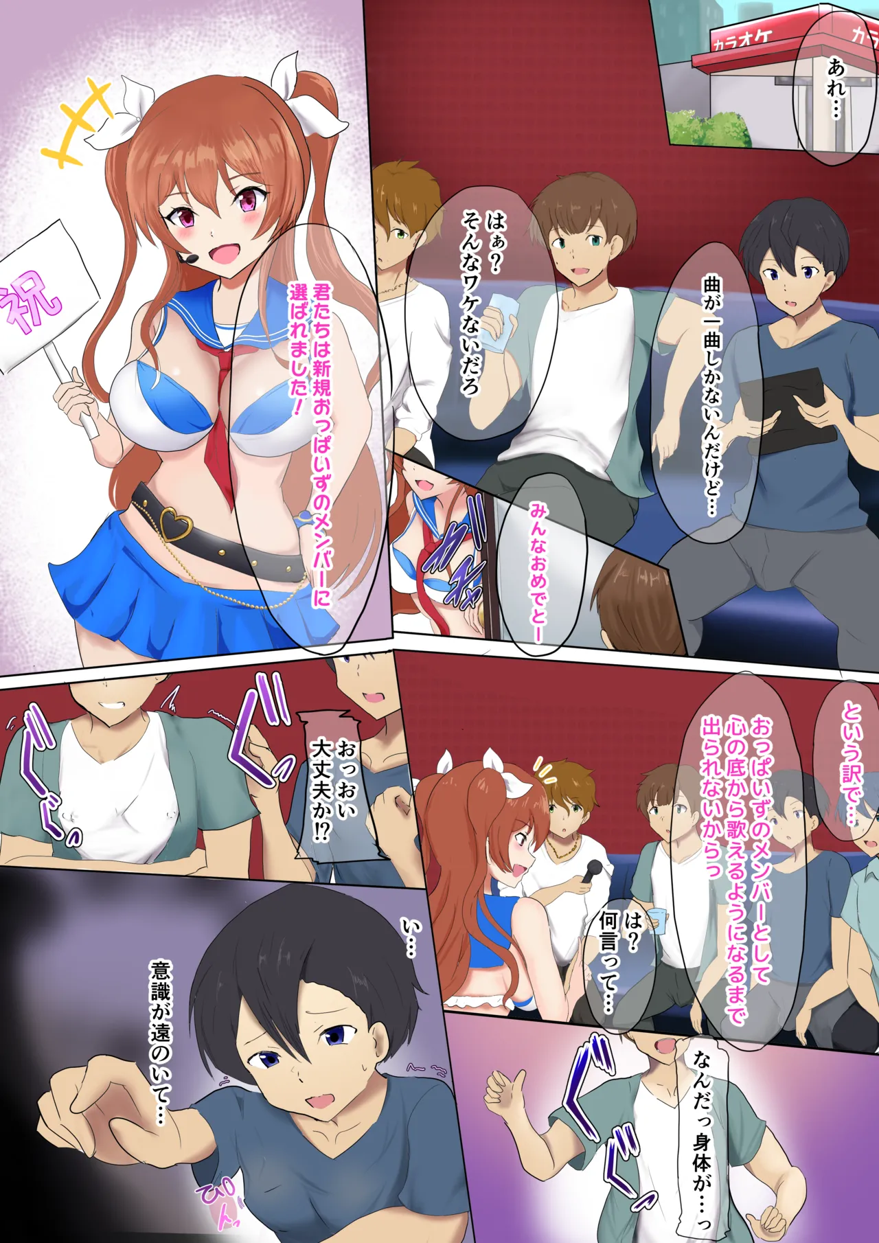 Oppaizu TSF page 1 full
