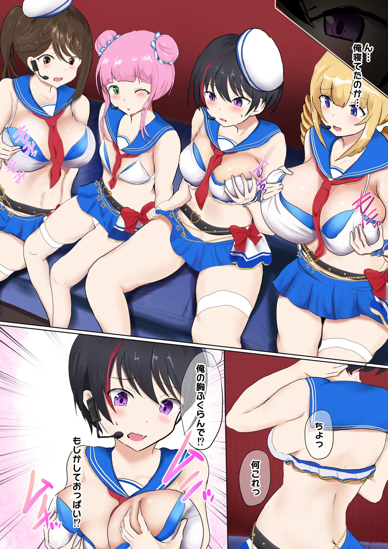 Oppaizu TSF page 3 full