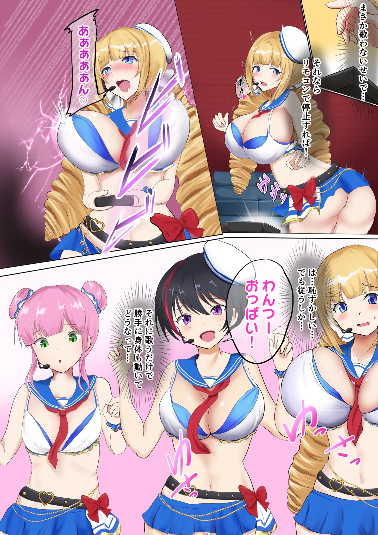 Oppaizu TSF page 5 full