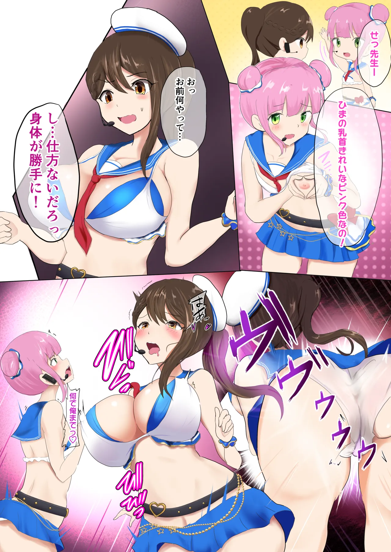 Oppaizu TSF page 6 full