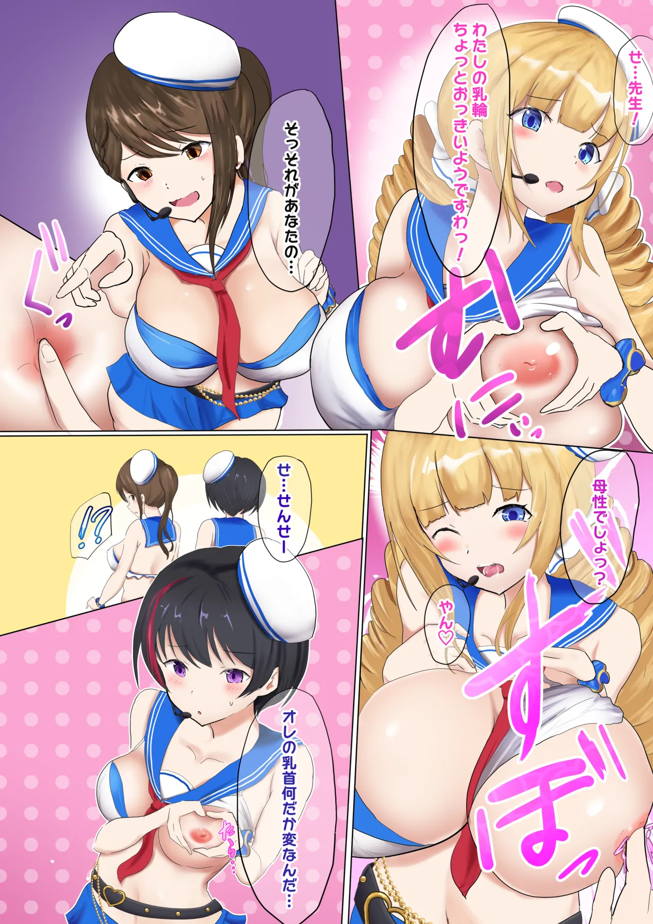 Oppaizu TSF page 7 full