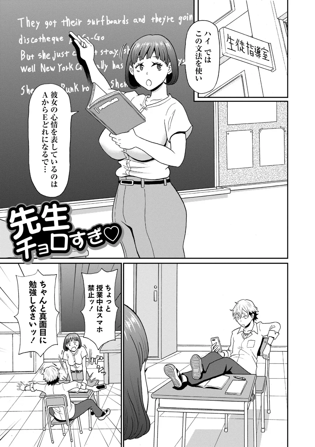 Man-Complete page 10 full