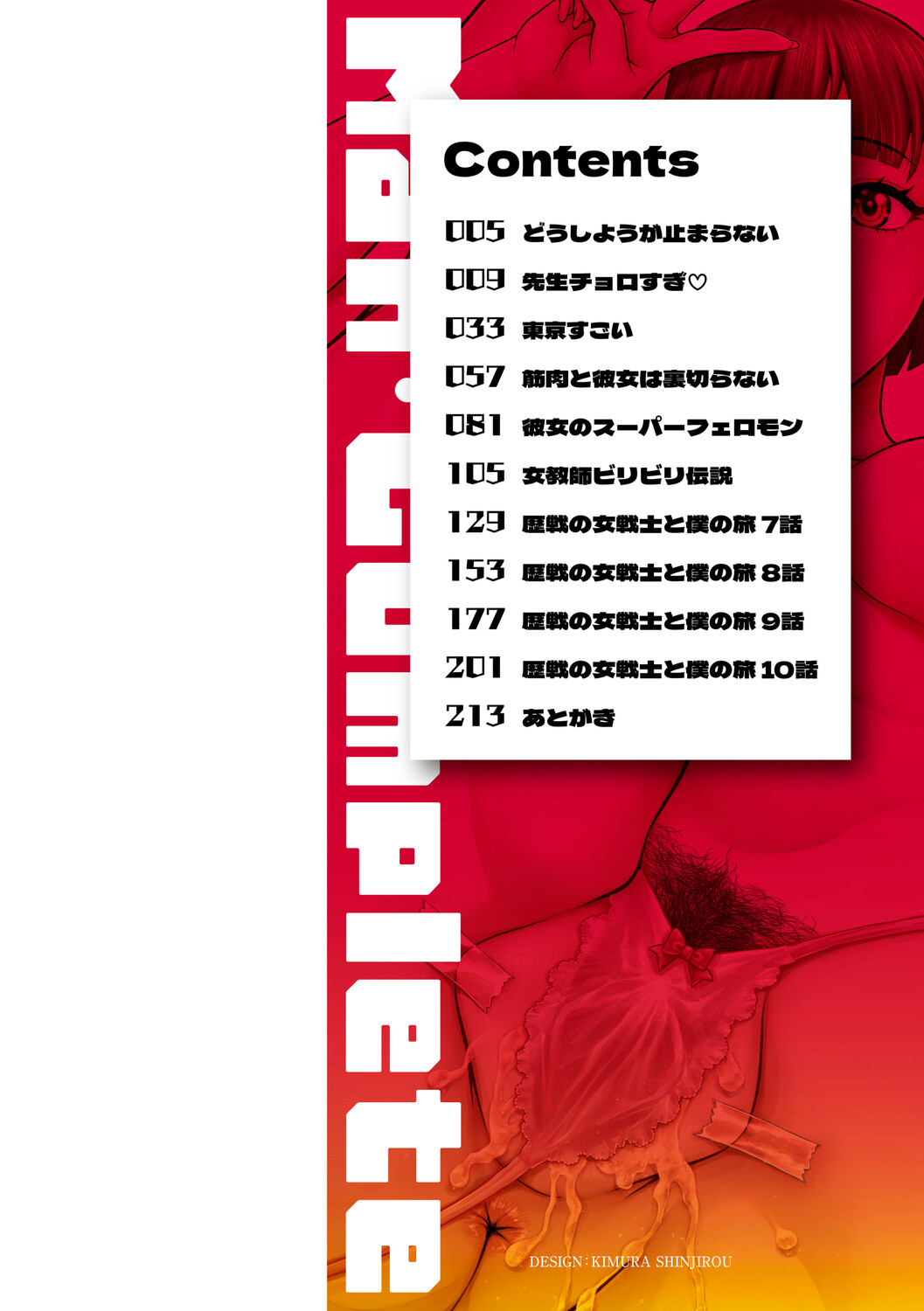 Man-Complete page 5 full