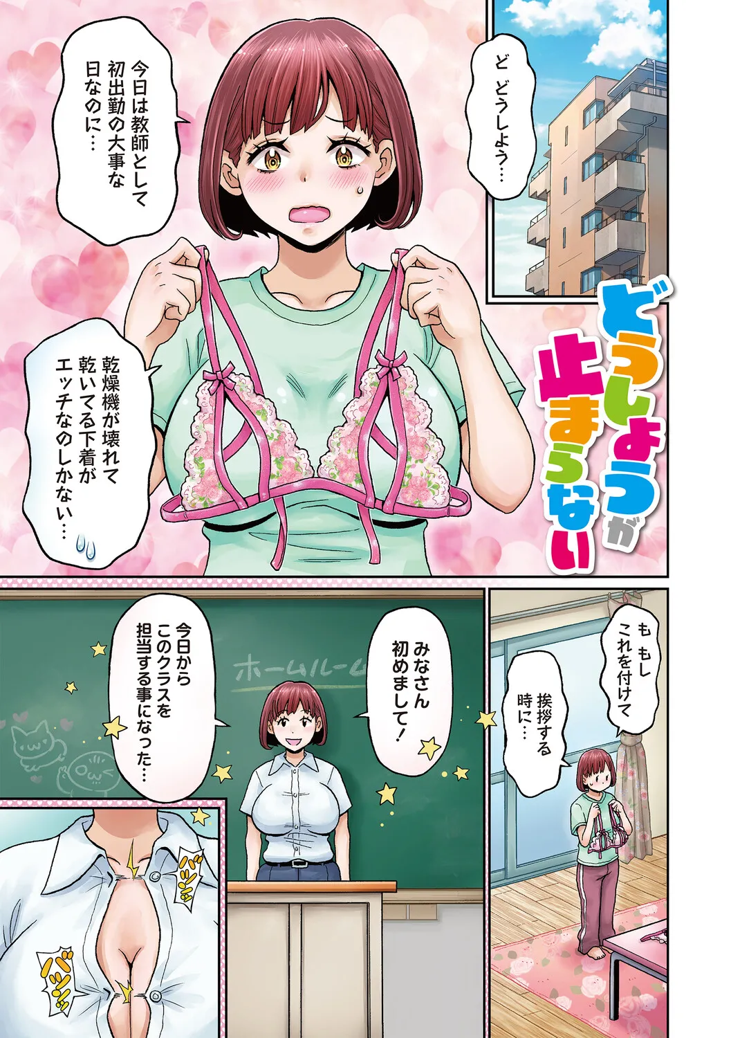 Man-Complete page 6 full