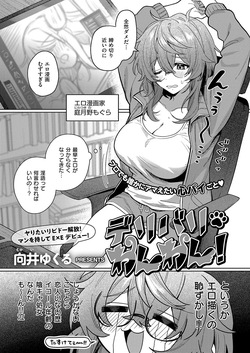 デリバリ・わんわん
