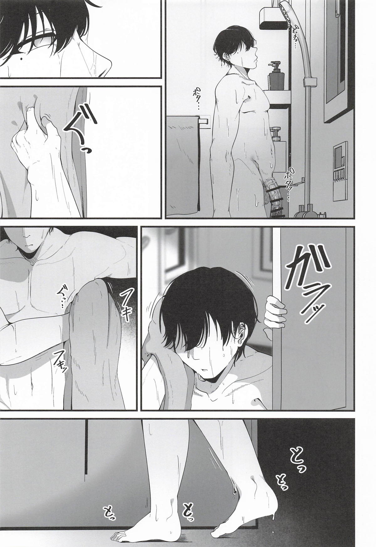 それは、悠久の純愛録 page 2 full