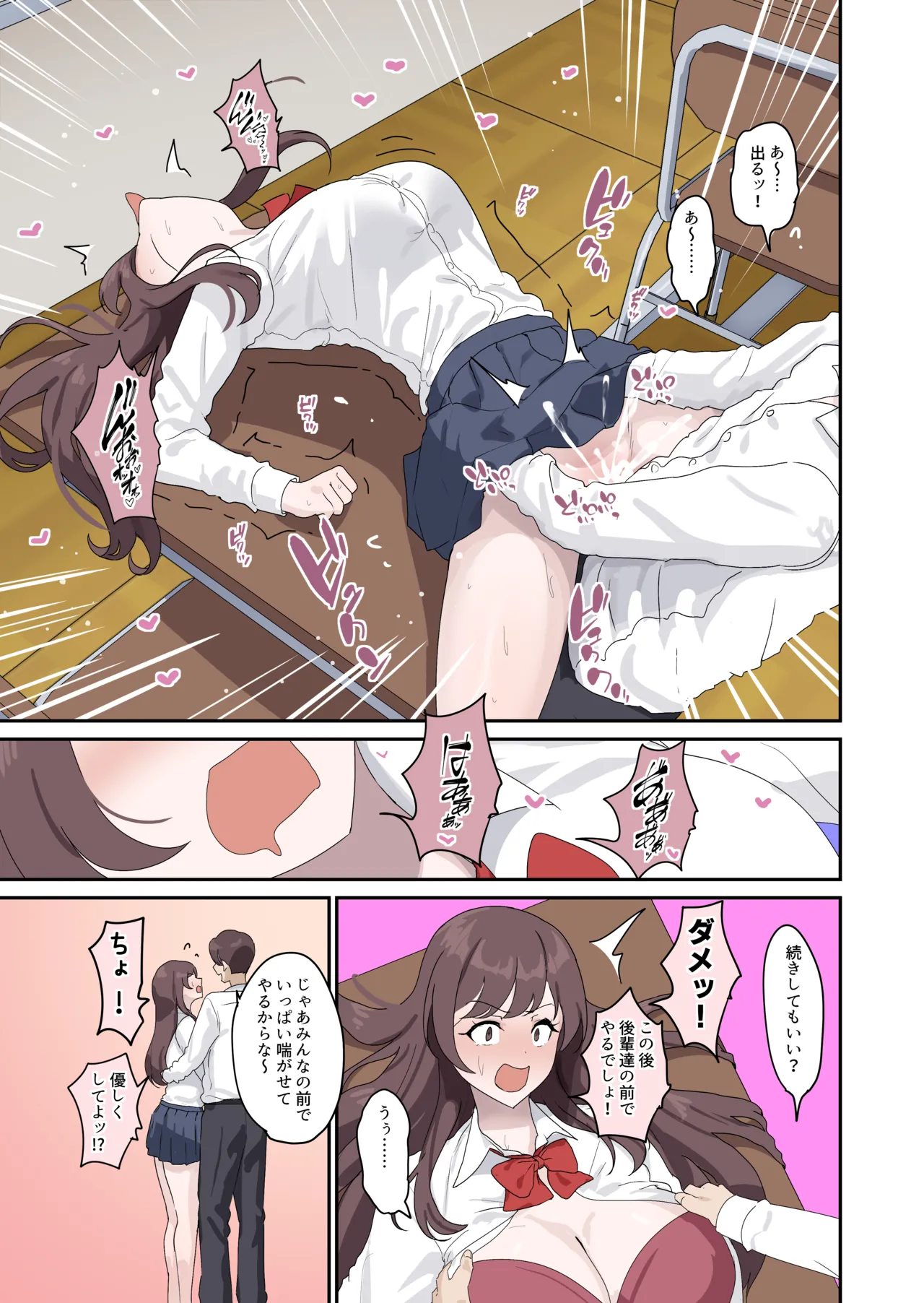 セックスの授業でペアを作れなかったので、初めての相手は有栖川先生と！ page 3 full