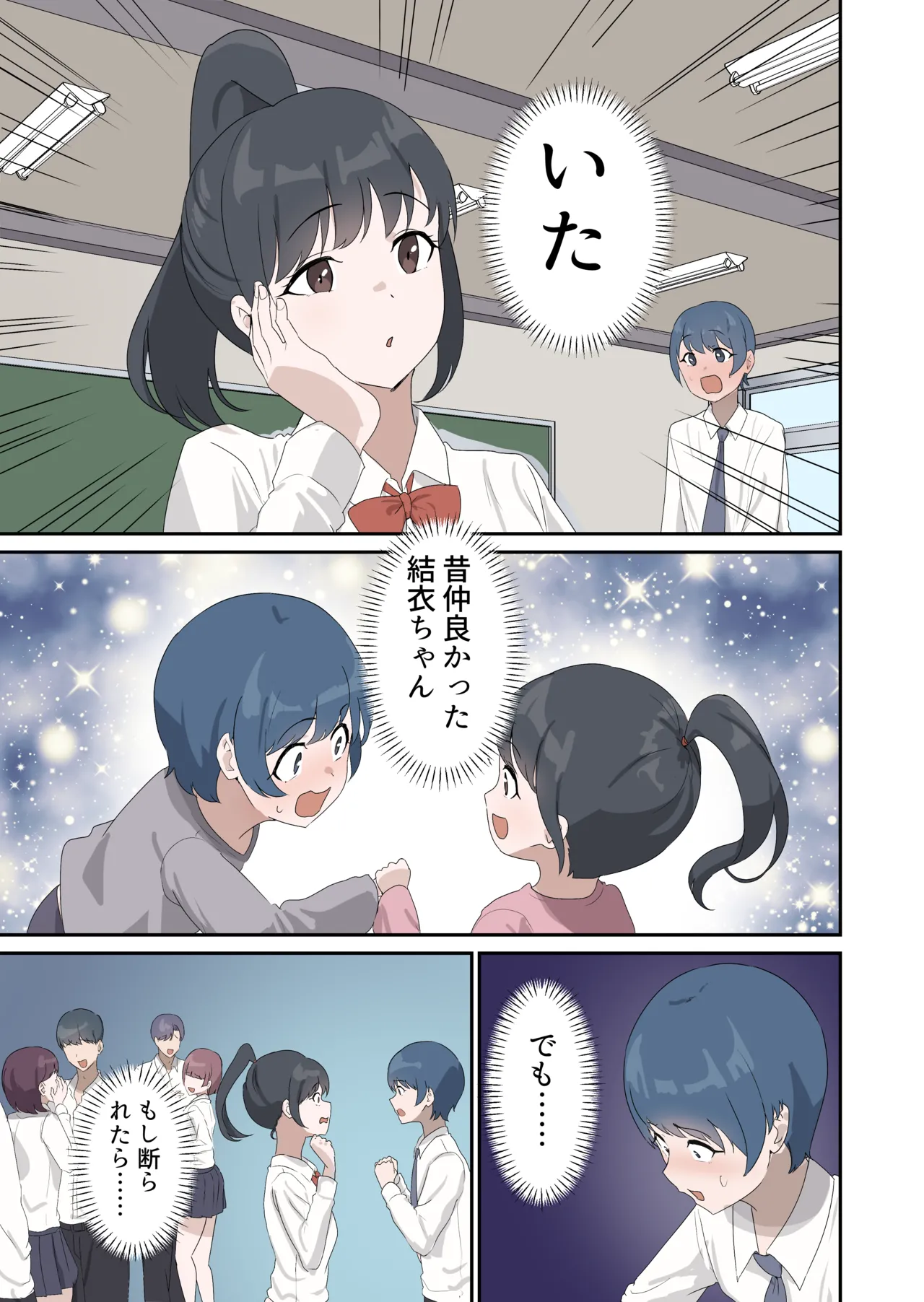 セックスの授業でペアを作れなかったので、初めての相手は有栖川先生と！ page 7 full