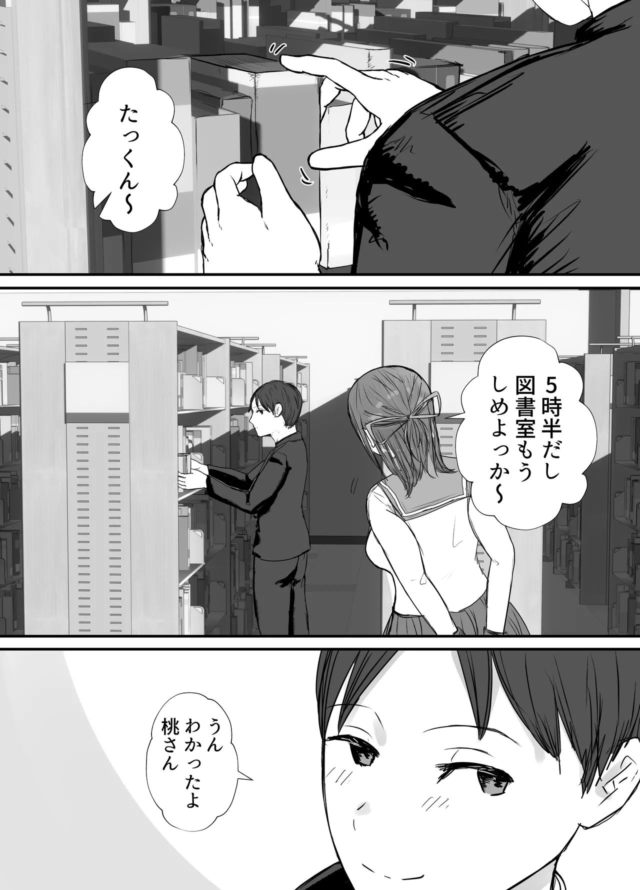 Netorase no Koukai tte Osoi Mitai yo? 3.5 page 4 full