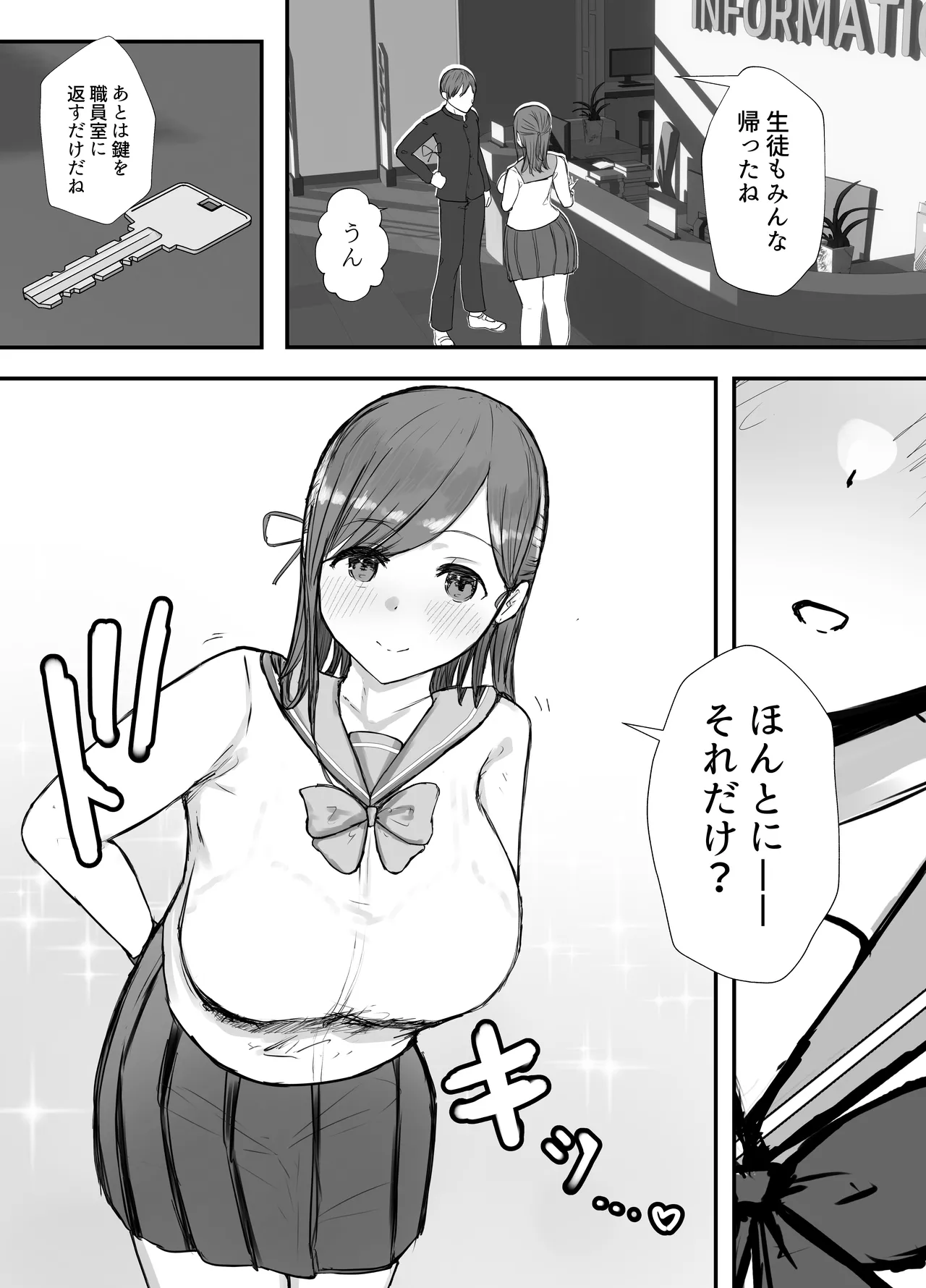 Netorase no Koukai tte Osoi Mitai yo? 3.5 page 5 full