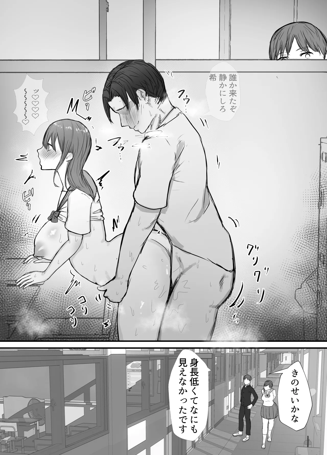 Netorase no Koukai tte Osoi Mitai yo? 3.5 page 8 full
