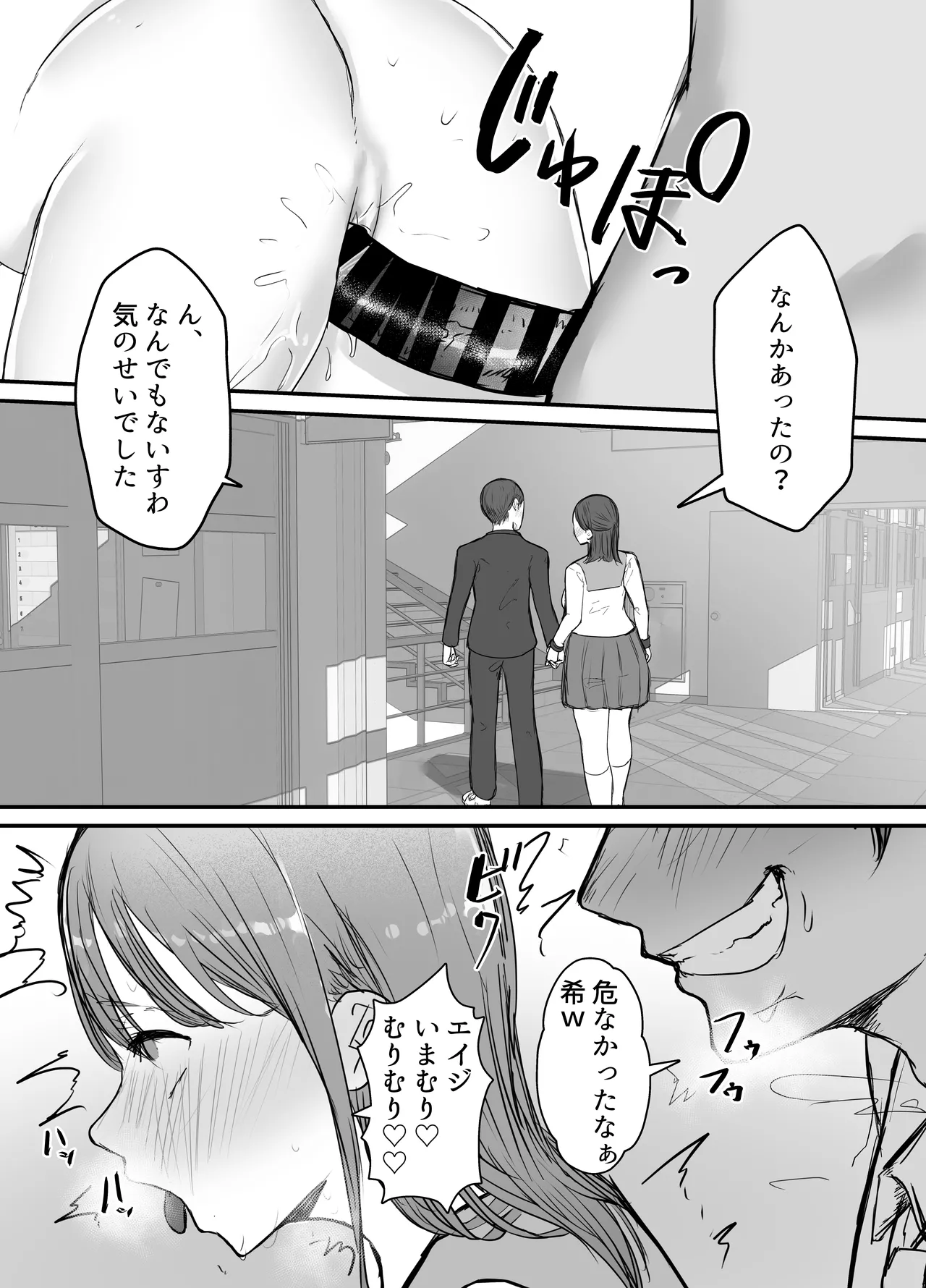 Netorase no Koukai tte Osoi Mitai yo? 3.5 page 9 full