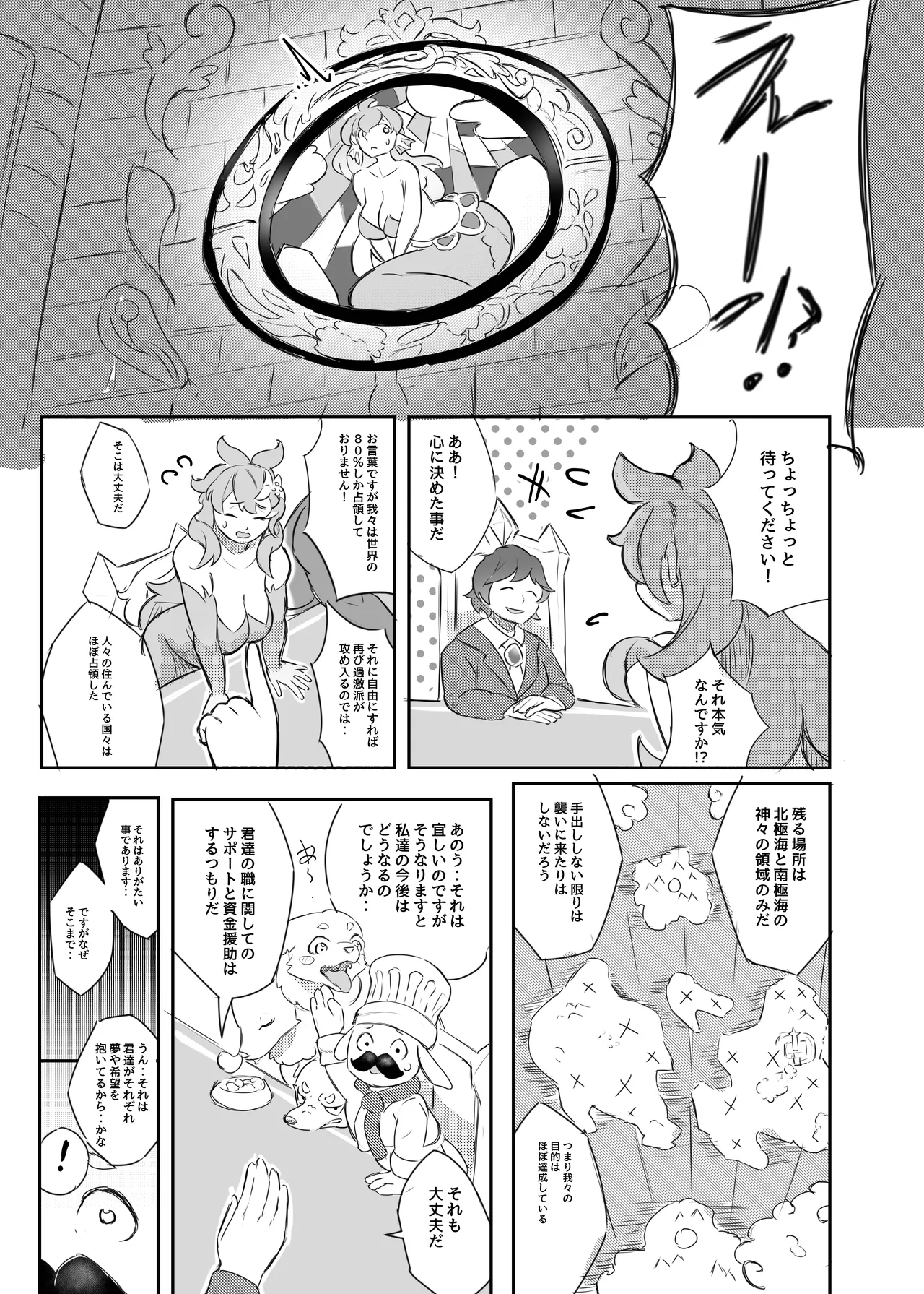 Watashi no Nozomi ha page 7 full