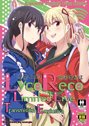 Kissa Lyco Reco Gentei Namahaishin -LycoRecoLimitedLive- | LycoReco Transmisión Especial cover