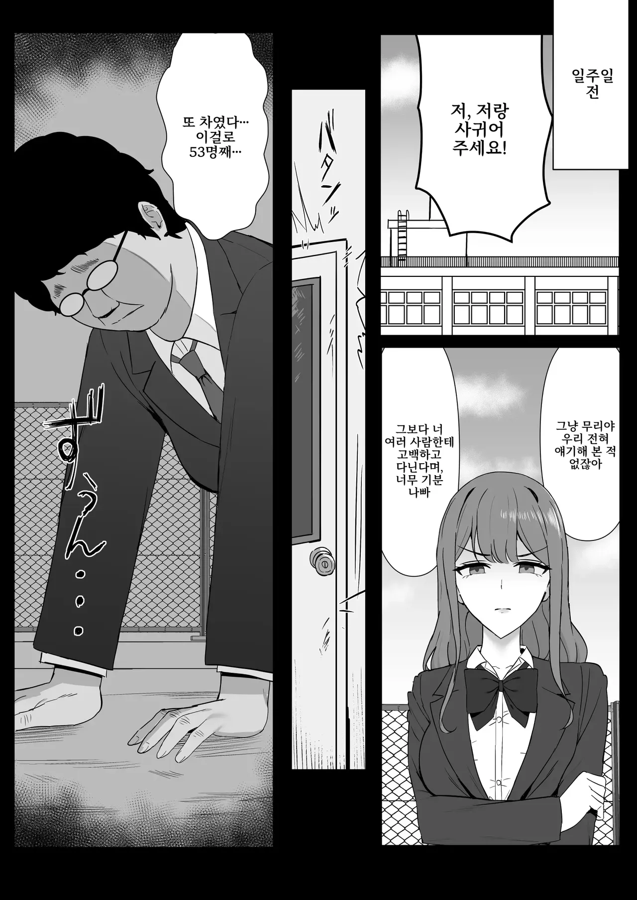Muhyoujou Osananajimi ga Kimo Ota ni Ubawarete Love Love Berochuu Ecchi Shiteita page 5 full